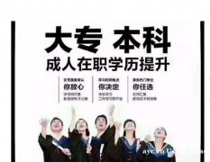 2024年兰州大学成人高考专升本函授学历招生简章