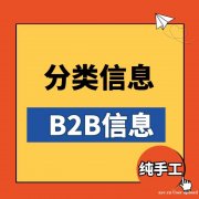 网站代发信息-信息代发平台-宁梦网络