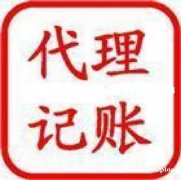 广州代理记账报税O申报财税是否有影响 广州代理记账报税O申报财税是否有影响