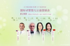 卵泡发育不良？阻碍生子，美国试管婴儿帮您找回好“孕”气