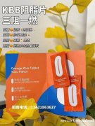 1.5泰国KBB减脂片原理效果好不好，多少钱一盒