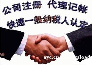 怎么注册一般纳税人公司?费用是多少? 怎么注册一般纳税人公司?费用是多少?