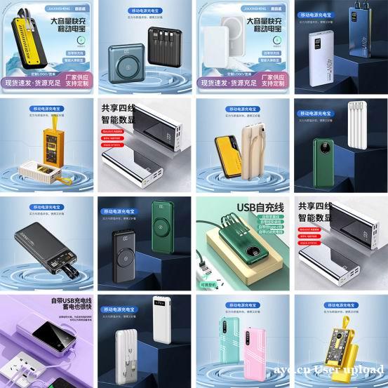 四线充电宝 磁吸充电宝 迷你充电宝 四线充电宝 磁吸充电宝 迷你充电宝