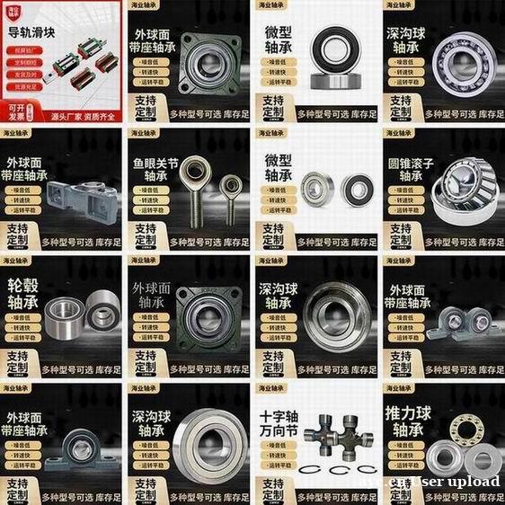 外球面轴承 深沟球轴承 圆锥滚子轴承 外球面轴承 深沟球轴承 圆锥滚子轴承