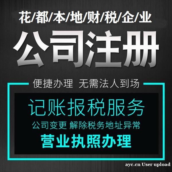 外资公司在广州怎么注册?需要准备哪些资料? 外资公司在广州怎么注册?需要准备哪些资料?