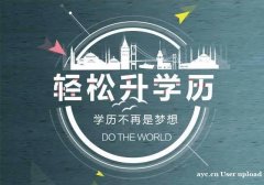 西南财经大学2024年成人高考专升本函授本科学历招生