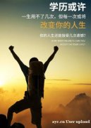 西南财经大学2024年成人高考专升本函授本科学历招生