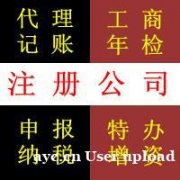 个体户办理工商营业执照需要什么条件