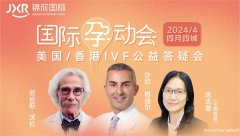 赴美做试管婴儿，开启安全无痛取卵之旅