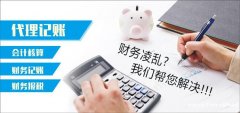 广州小规模公司记账报税一个月多少费用