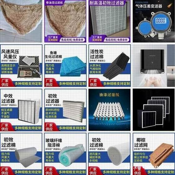净化车间检测 空气净化过滤器滤材 净化车间检测 空气净化过滤器滤材