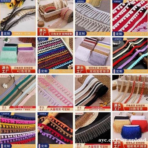 口罩松紧带 花边织带 排苏 流苏 口罩松紧带 花边织带 排苏 流苏