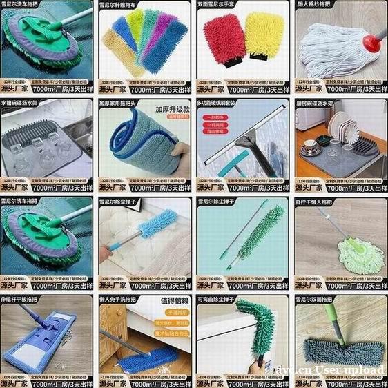 窗擦 抹布 尘掸 扫把 清洁刷 窗擦 抹布 尘掸 扫把 清洁刷