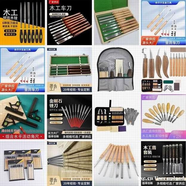 依贝尔五金 雕刻工具 雕刻刀 凿 车刀 依贝尔五金 雕刻工具 雕刻刀 凿 车刀