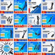 英规电源线 欧规插头电源线 英规电源线 欧规插头电源线