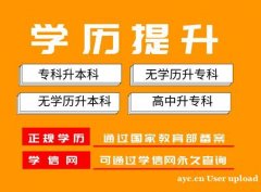 武汉科技大学本科学历计算机科学与技术自考专升本