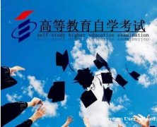 中国地质大学自学考试本科工程管理自考招生简章
