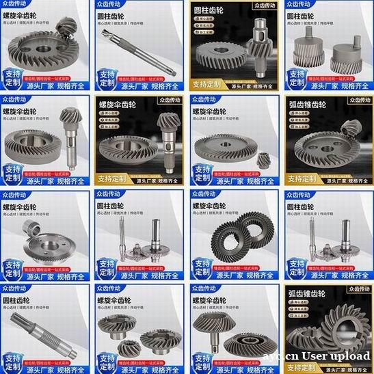 伞型弧形锥齿轮减速齿轮组合 伞型弧形锥齿轮减速齿轮组合