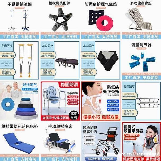 护理床 拐杖 坐便椅 助行器 护理床 拐杖 坐便椅 助行器