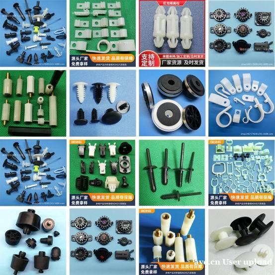 尼龙螺丝 固定扣 卡式脚垫 塑胶铆钉 尼龙螺丝 固定扣 卡式脚垫 塑胶铆钉