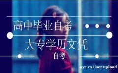 自考专升本地质大学本科工程管理专业招生简章