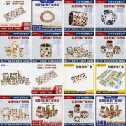 铜套 石墨铜套 耐磨板 油槽铜套 铜套 石墨铜套 耐磨板 油槽铜套