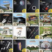 帐篷 折叠桌椅 营地推车 天幕 帐篷 折叠桌椅 营地推车 天幕