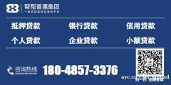 成都有哪些银行可以办理个人房产抵押贷款？