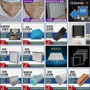 空气净化过滤器滤材 净化车间检测 普瑞达