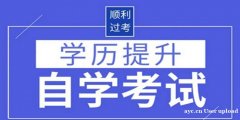 自考专升本地质大学工程管理成人本科招生简章