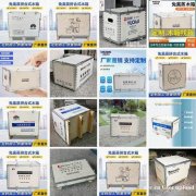 折叠式 出口木箱 拼装式胶合板木箱 折叠式 出口木箱 拼装式胶合板木箱