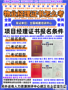 东莞哪考监理工程师建筑工程师注册消防工程师物业管理师物业项目