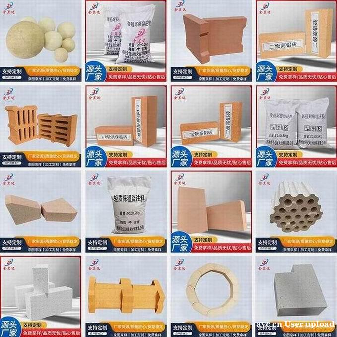 耐火浇注料 耐火可塑料 莫来石聚轻砖 耐火浇注料 耐火可塑料 莫来石聚轻砖