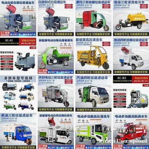 高压清洗车 吸污车 抑尘车 扫路车 高压清洗车 吸污车 抑尘车 扫路车