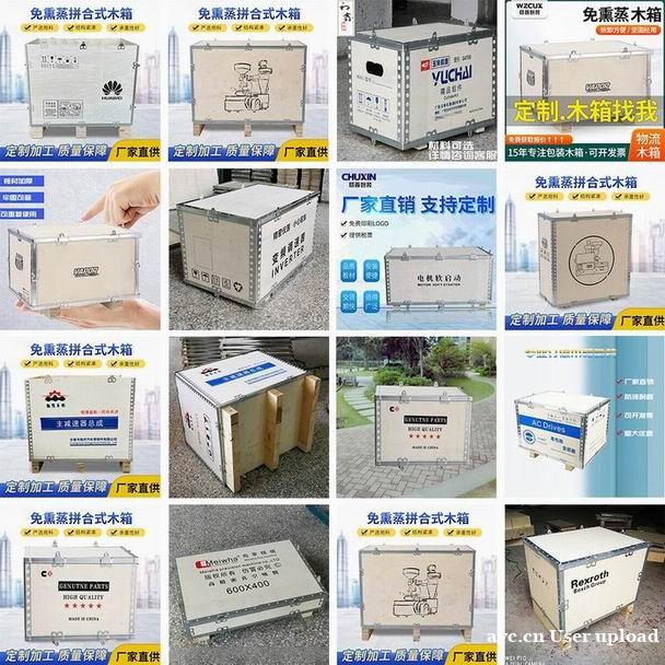 拼装式胶合板木箱 折叠式 出口木箱 拼装式胶合板木箱 折叠式 出口木箱
