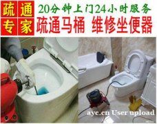 广州越旺管道工程·管道丨疏通|丨水管丨堵塞管道丨下水道|快速