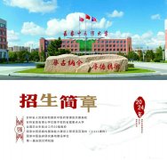 2024年长春中医药大学成人高等学历教育报名简章
