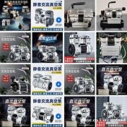 交流压缩机 直流压缩机 无油真空泵批发