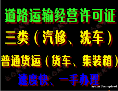 花都狮岭道路运输许可证无地址多少钱一个月 花都狮岭道路运输许可证无地址多少钱一个月