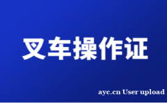 （重庆市垫江县）特种设各安全管理A哪里便宜