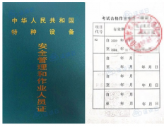 （重庆市垫江县）特种设各安全管理A哪里便宜