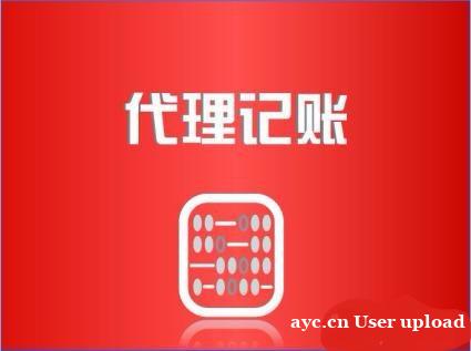 花城街融创附近记账报税一个月多少钱 花城街融创附近记账报税一个月多少钱