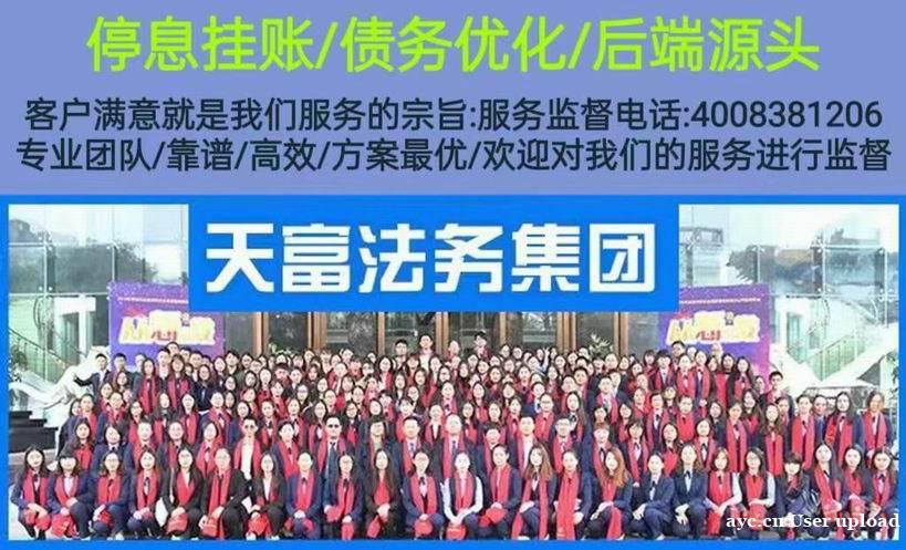 停息挂账项目源头全国接单 停息挂账项目源头全国接单