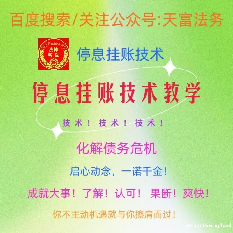 停息挂账项目源头全国接单 停息挂账项目源头全国接单