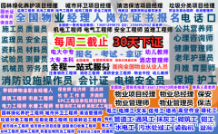 石家庄哪考物业经理项目经理物业管理师园林绿化项目经理哪考心理
