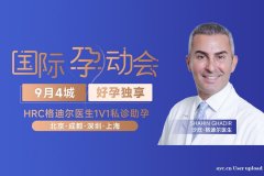 赴美试管-免疫性不孕者实现好孕优生的策略