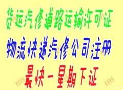 花都炭步无地址办理道路证需要多少钱