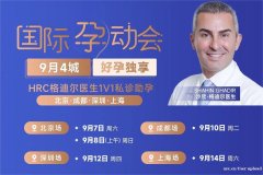 巧克力囊肿赴美试管，美国试管有何好孕之策？