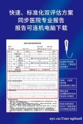产后恢复的智慧选择：易舒美助力女性重焕健康光彩