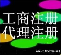 办理个体执照在花都雅瑶多少钱